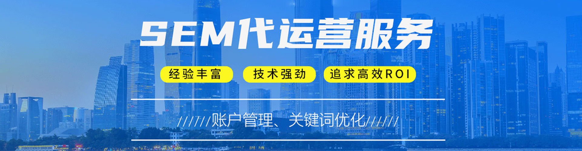 嘉黎sem托管